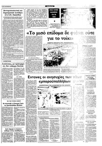 Σελίδα 5 / 10