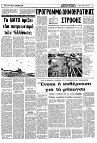 Σελίδα 3 / 12