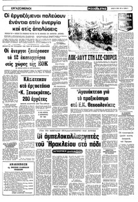 Σελίδα 5 / 12