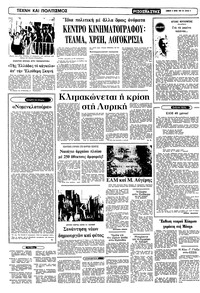 Σελίδα 4 / 12
