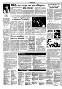 Σελίδα 10 / 12