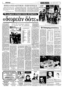 Σελίδα 4 / 20