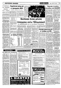 Σελίδα 2 / 20