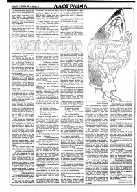 Σελίδα 22 / 34