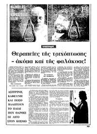Σελίδα 3 / 20