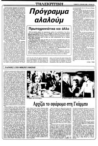 Σελίδα 19 / 34