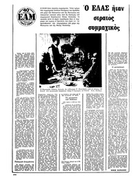 Σελίδα 8 / 20