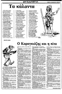 Σελίδα 23 / 34