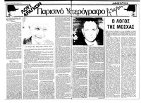 Σελίδα 16 / 34