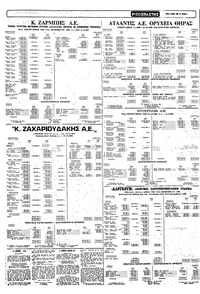 Σελίδα 8 / 14