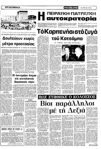 Σελίδα 5 / 14