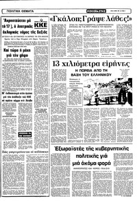Σελίδα 3 / 14