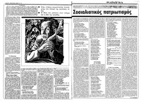 Σελίδα 14 / 34