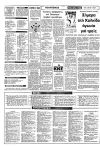 Σελίδα 10 / 12