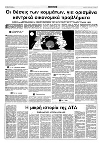 Σελίδα 4 / 34
