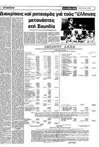 Σελίδα 9 / 12