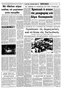 Σελίδα 8 / 12