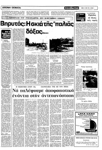 Σελίδα 7 / 12