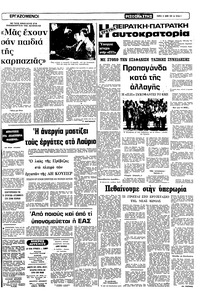 Σελίδα 5 / 12