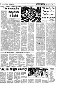 Σελίδα 3 / 12