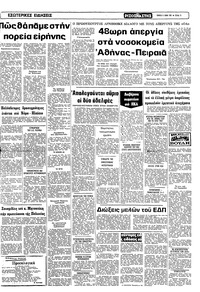 Σελίδα 11 / 12