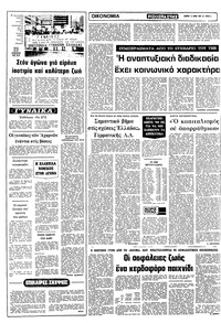 Σελίδα 6 / 12