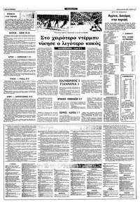 Σελίδα 10 / 12