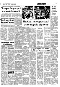 Σελίδα 9 / 10