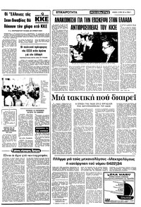 Σελίδα 3 / 10