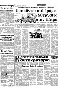 Σελίδα 5 / 10