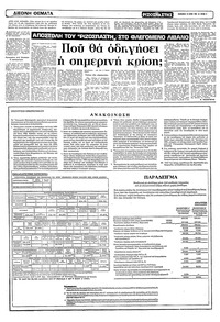 Σελίδα 6 / 10