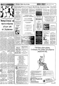 Σελίδα 7 / 10