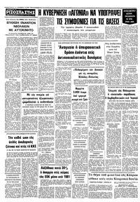 Σελίδα 10 / 10