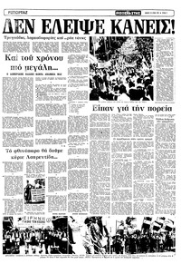 Σελίδα 3 / 12