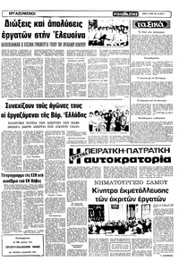 Σελίδα 5 / 12