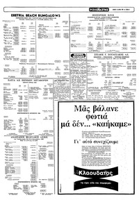 Σελίδα 8 / 12