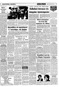 Σελίδα 11 / 12