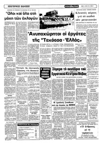 Σελίδα 2 / 20