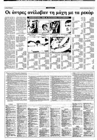 Σελίδα 10 / 12