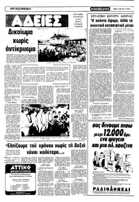 Σελίδα 4 / 20