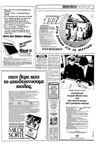 Ριζοσπάστης 14/06/1981