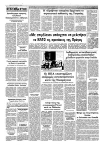 Σελίδα 10 / 10