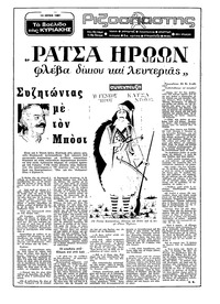 Σελίδα 1 / 20