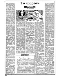 Ριζοσπάστης 14/06/1981