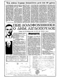 Σελίδα 8 / 20