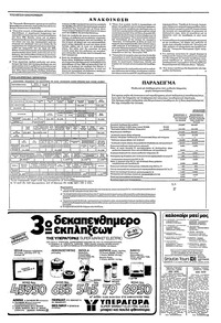 Σελίδα 11 / 20
