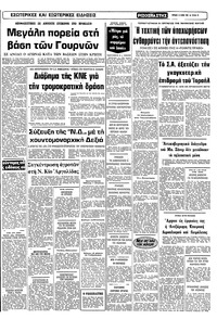 Σελίδα 15 / 20