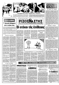 Σελίδα 16 / 20
