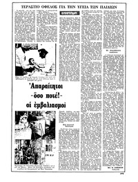 Σελίδα 3 / 20