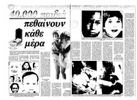 Σελίδα 12 / 36